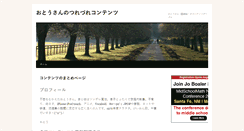 Desktop Screenshot of otou-no.net