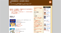 Desktop Screenshot of kadaitosho.otou-no.net