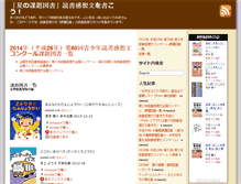 Tablet Screenshot of kadaitosho.otou-no.net